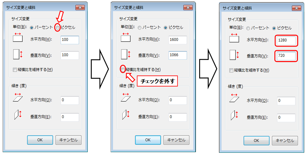 ペイント 1280 7の画像を簡単に作る方法 好きな事で生きていく