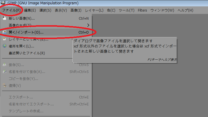 2 Gimp2 10 使い方 背景透過 初心者向け 好きな事で生きていく