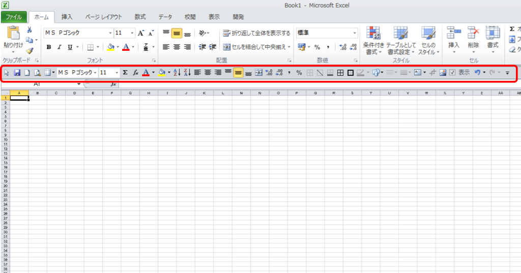 02【Excel 便利操作】クイックアクセスツールバーのユーザー設定を自分 