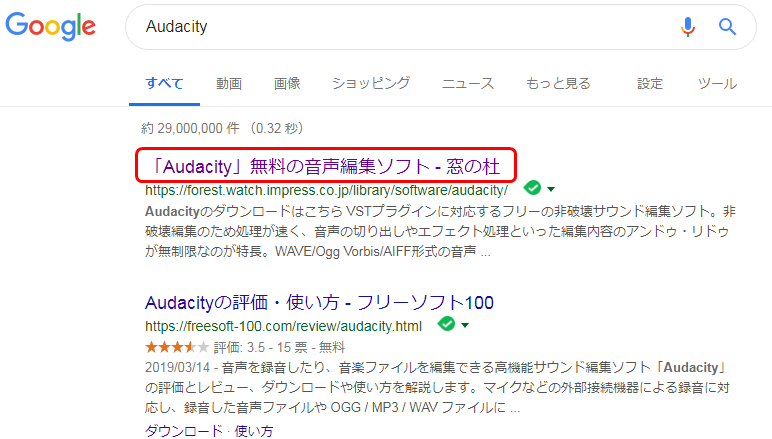 19年 最新 Audacity ダウンロードとインストールから初期設定まで 音声編集ソフト 好きな事で生きていく