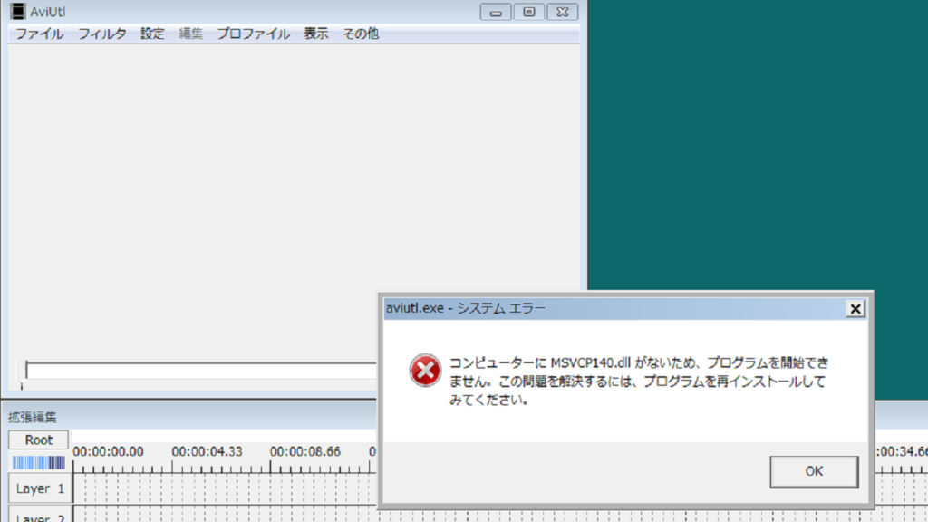 02 Aviutl コンピューターに Msvcp140 Dll がないため というエラーの回避方法 好きな事で生きていく