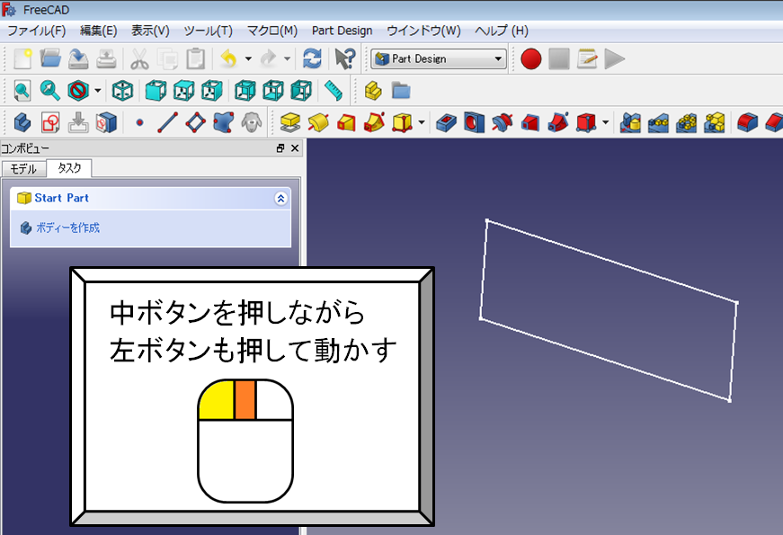 09 機械設計 Freecadの使い方 3dモデルの作り方 19年4月 好きな事で生きていく