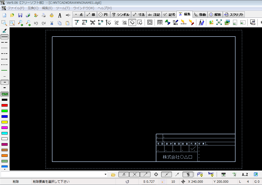 #22【機械設計】無料で使える2DCADは鍋CADがのオススメ【鍋CAD】 | 好きな事で生きていく