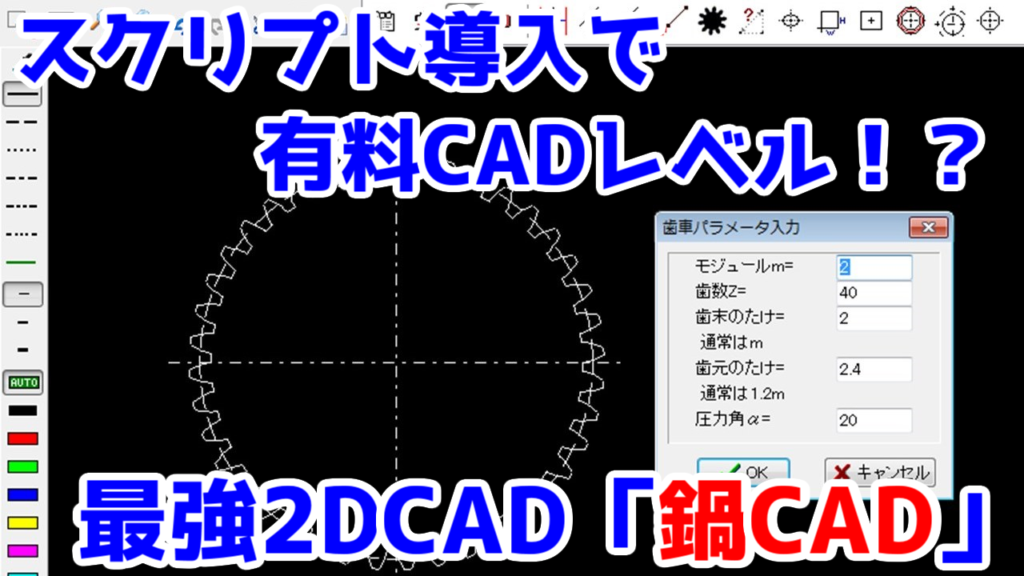 鍋 ストア cad マニュアル