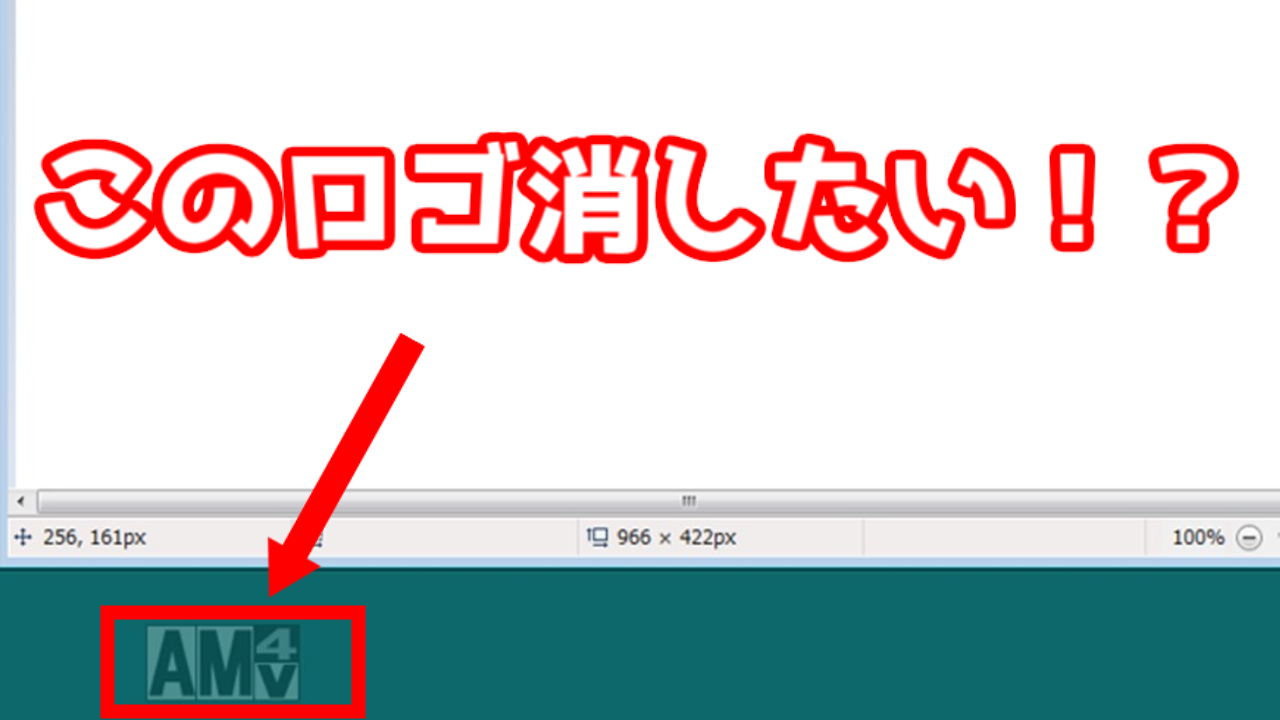 アマレコtv で Amv4 のロゴを消す方法 デスクトップ録画時のキャプチャサイズを登録する方法 好きな事で生きていく