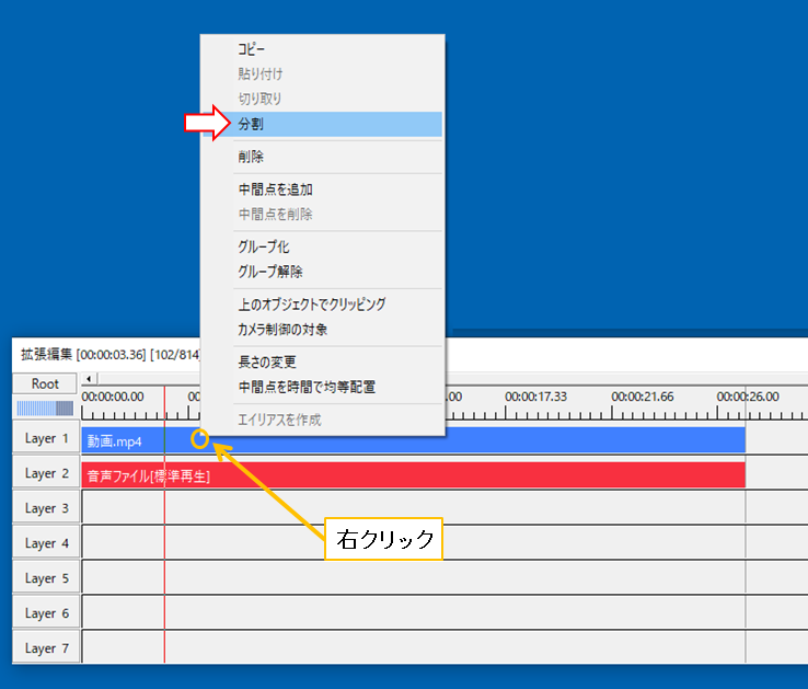 05 Aviutl 分割や中間点がズレてしまう時の対処方法 環境設定 好きな事で生きていく