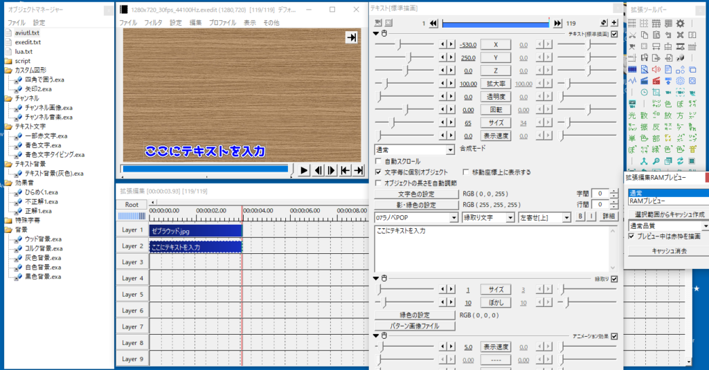 だけカットして高速で保存