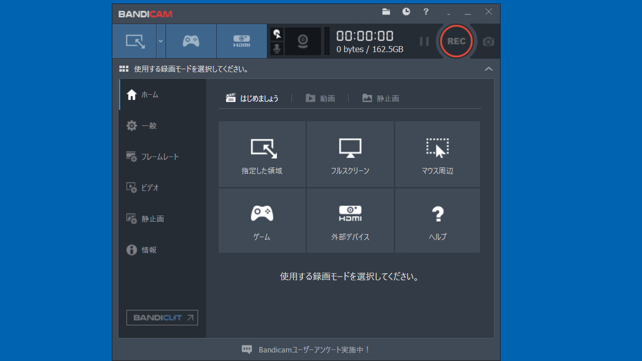 Bandicam デスクトップ録画の最強ソフト 半透明キャプチャにも対応 好きな事で生きていく