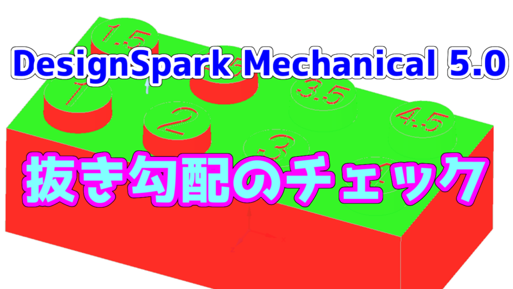 designspark mechanical 5.0
