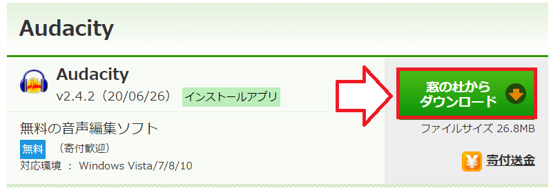 01 Audacity ダウンロードとインストール方法について 好きな事で生きていく